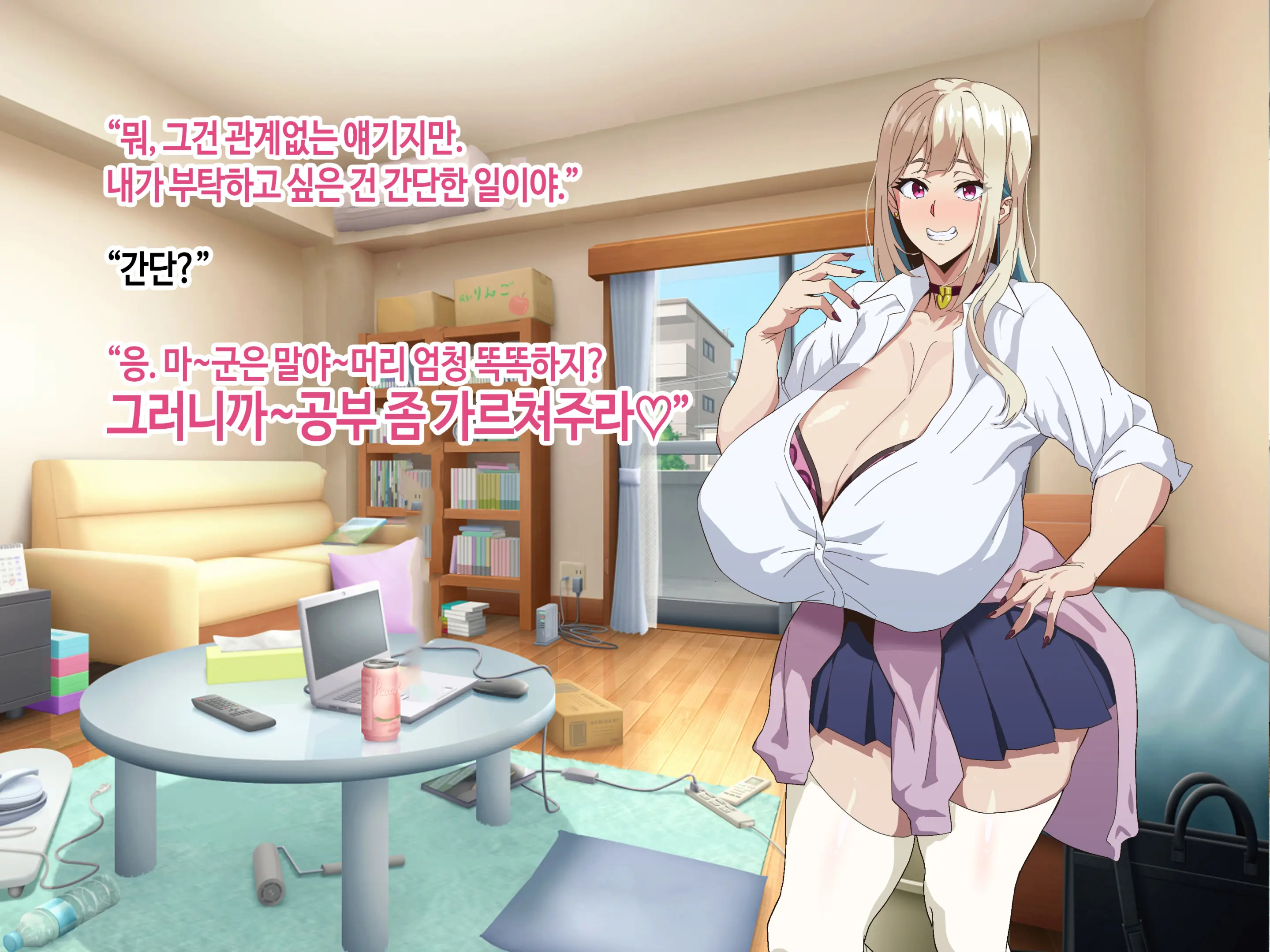 Class No Bitch Ni Osananajimi Dato Baretakunai‼ | 우리 반 걸레한테 소꿉친구였단 걸 들키고 싶지 않아!!